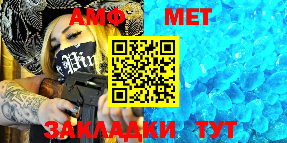 АМФ 97% Джанкой