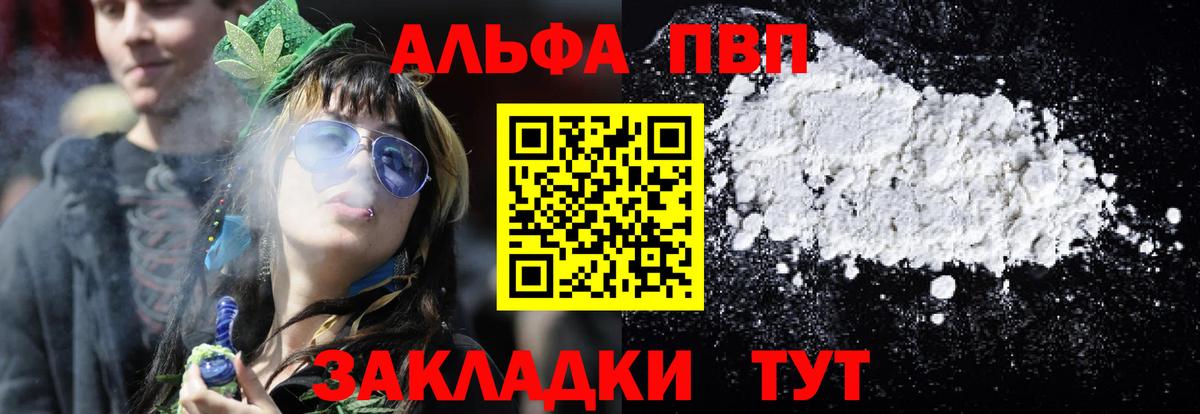 Alpha-PVP Crystall Джанкой