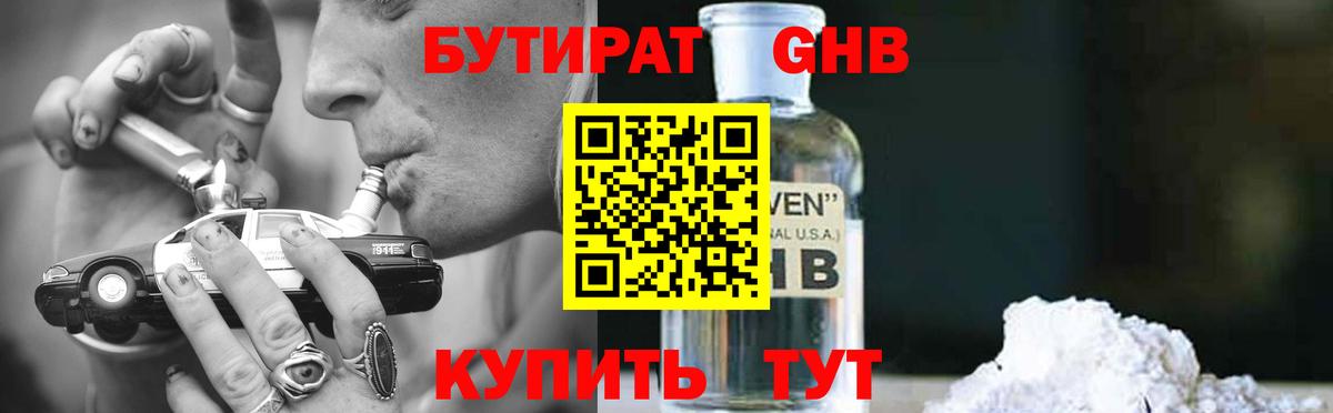 Джанкой  Бутират BDO  Вход с VPN 