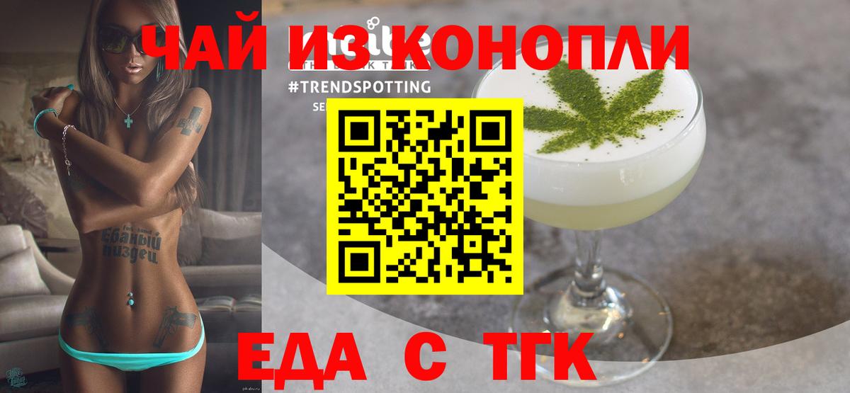 Печенье с ТГК марихуана Джанкой