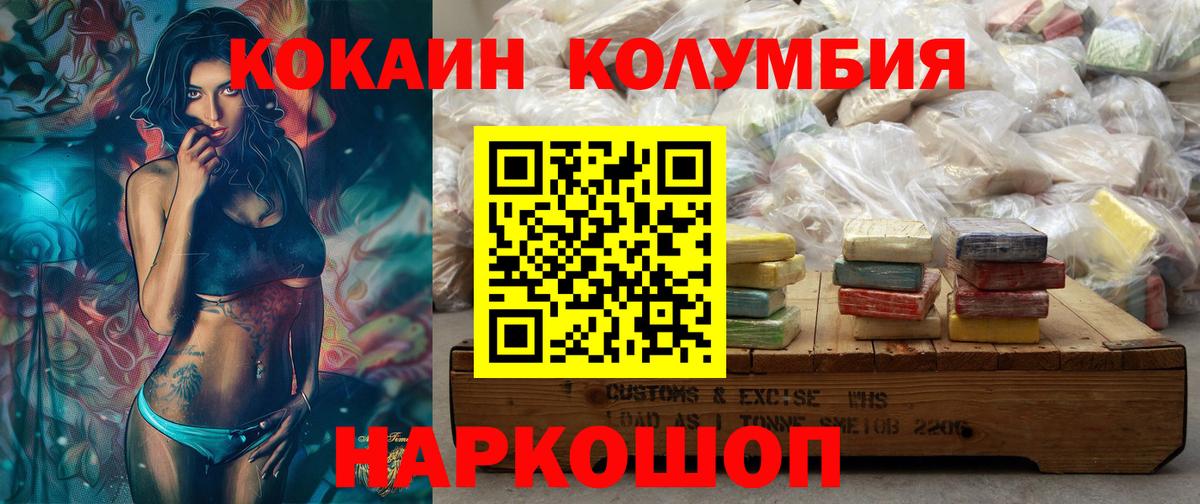 КОКАИН VHQ  Вход с VPN  Джанкой  Cocaine 98% 