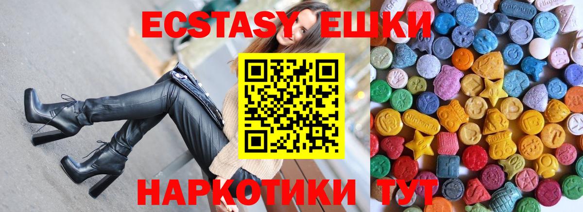 ЭКСТАЗИ  Ecstasy бентли  Вход с VPN  Ecstasy таблы  Джанкой 