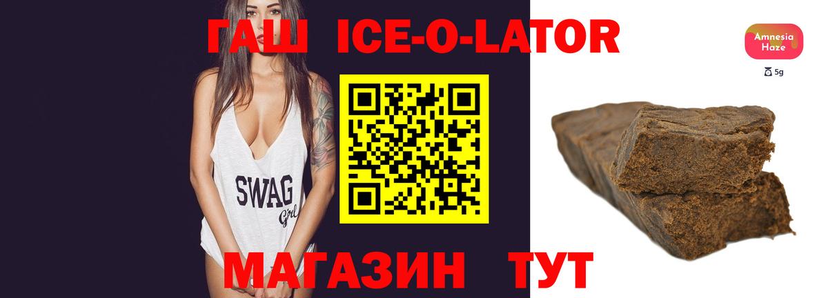 Джанкой  Гашиш убойный  Вход с VPN  ГАШИШ  ГАШИШ ice o lator 