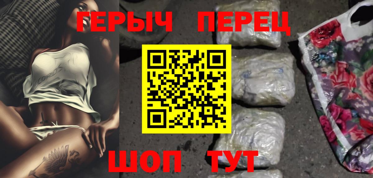 ГЕРОИН Heroin  Вход с VPN  Героин  Джанкой 