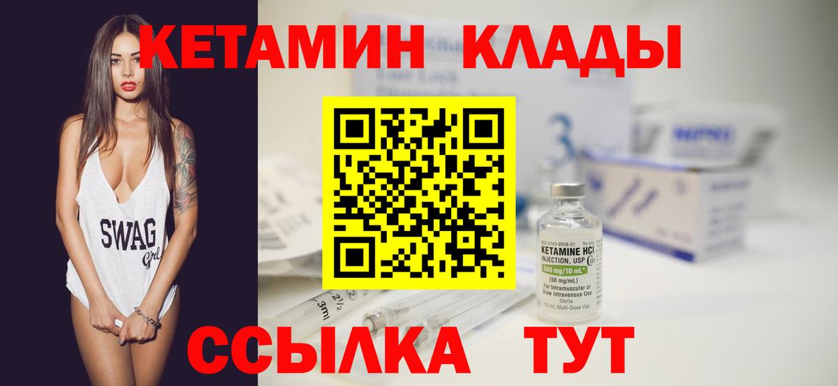 Кетамин ketamine Джанкой