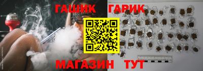 гашик Малоярославец