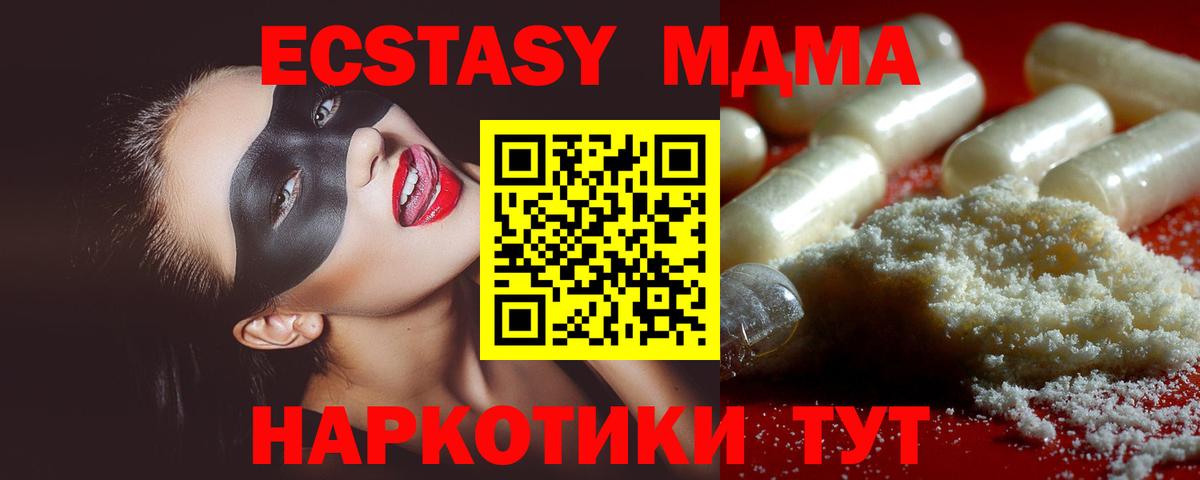 Джанкой  MDMA VHQ  Вход с VPN  MDMA молли 