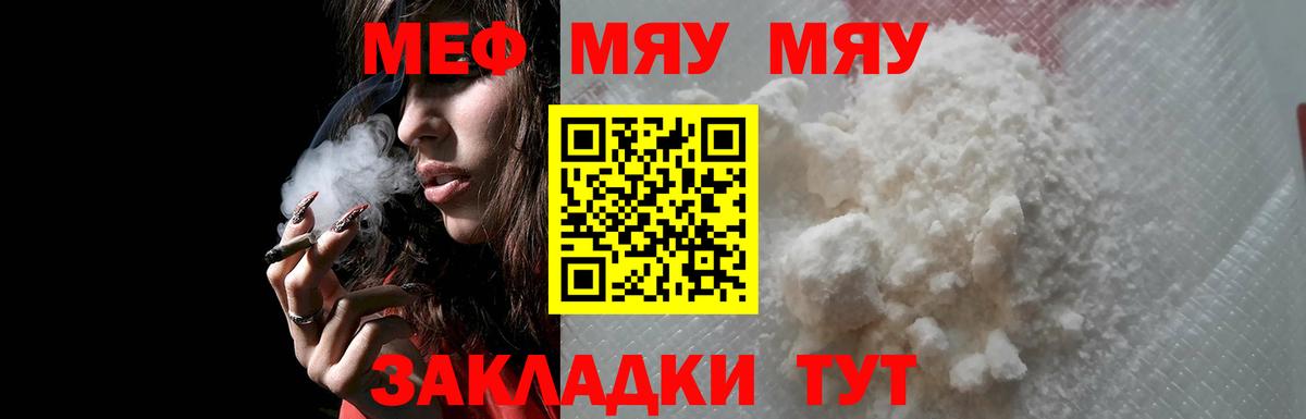 цена   Мефедрон  Вход с VPN  МЯУ-МЯУ mephedrone  МЯУ-МЯУ мяу мяу  Мефедрон  Джанкой 
