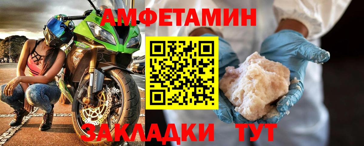 Метамфетамин пудра Джанкой