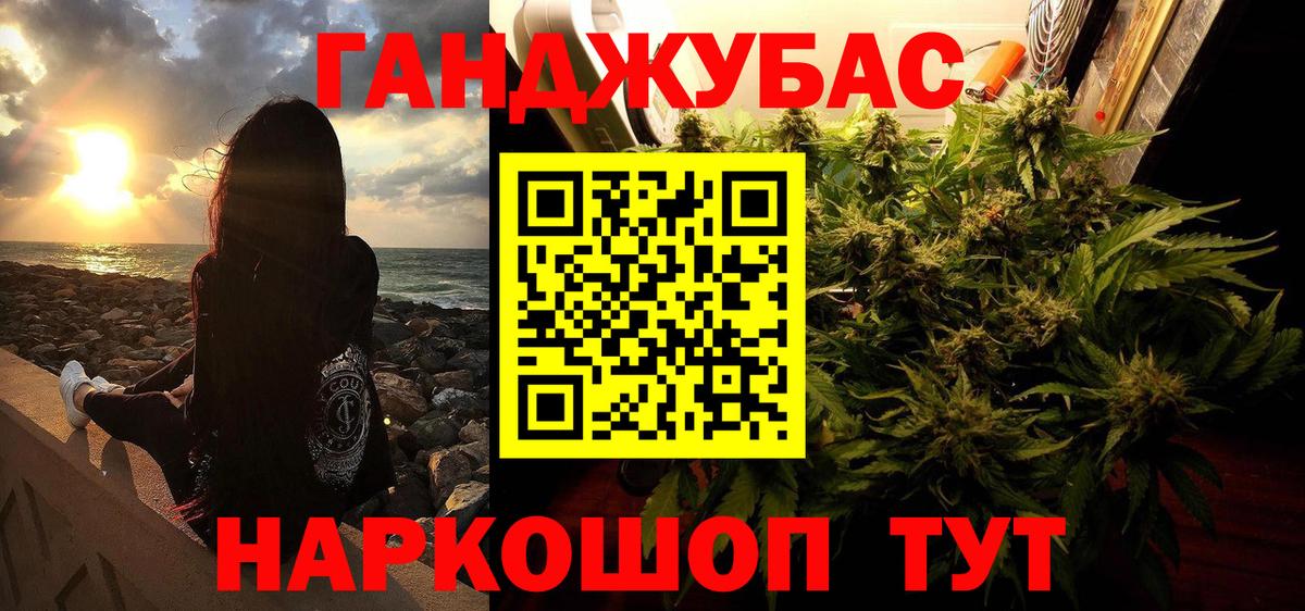 Бошки Шишки AK-47 Джанкой